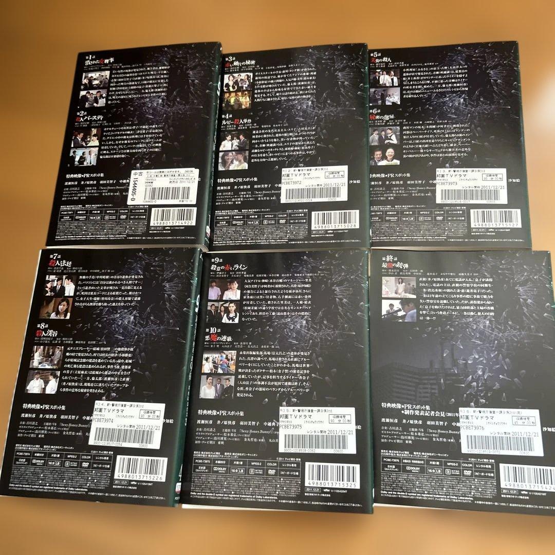 新警視庁捜査一課9係　season3　全6巻セット　DVD