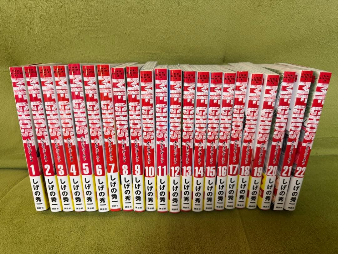 MFゴースト　しげの秀一 全22巻セット