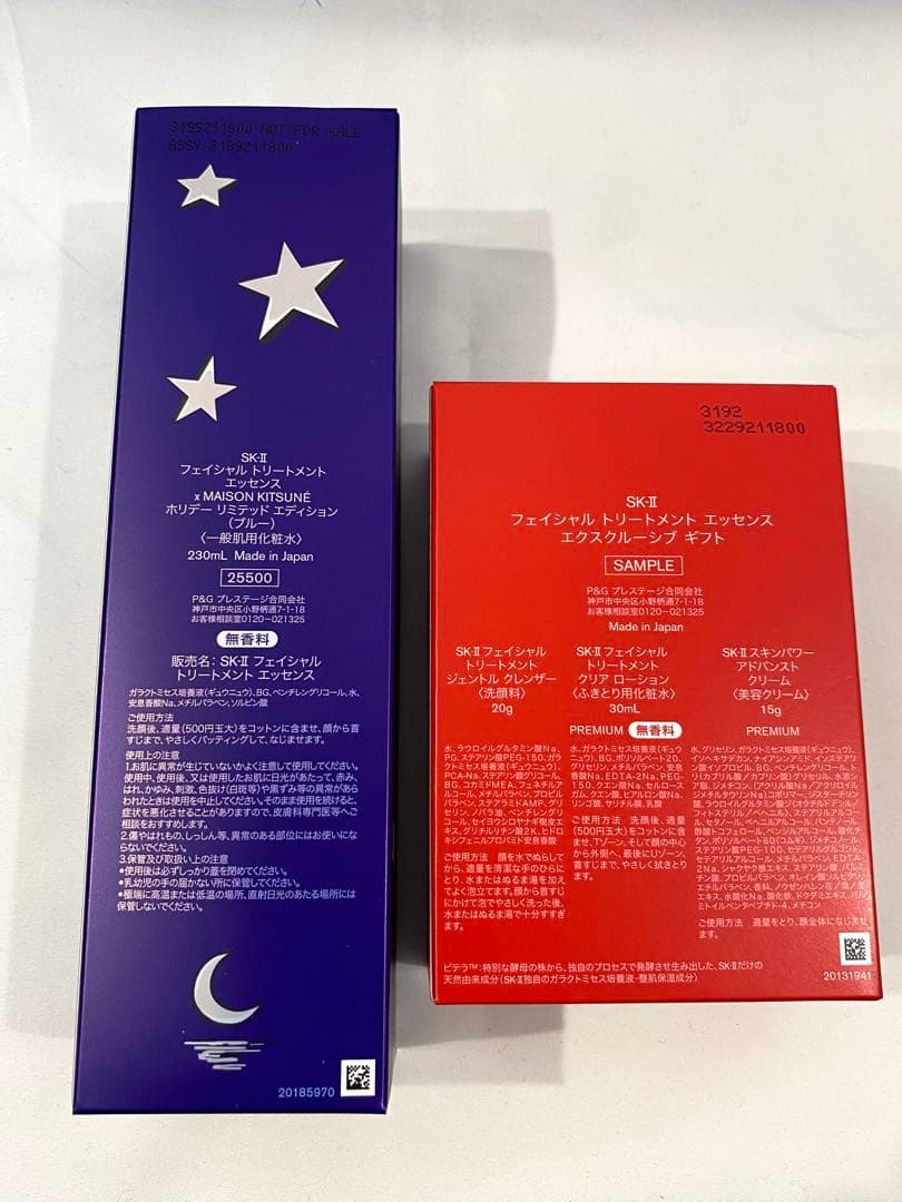 ［未使用品］SK-II × メゾンキツネ　コラボ　限定ホリデー　セット