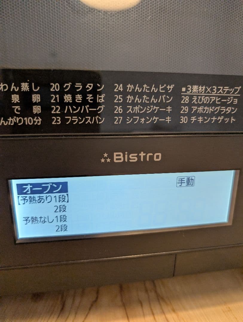 Panasonic Bistro スチームオーブンレンジ 30L 割れあり