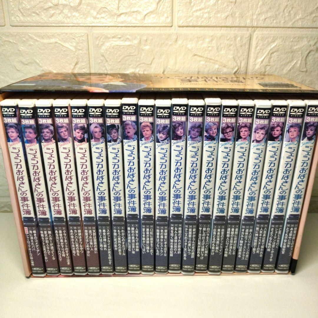 ジェシカおばさんの事件簿　DVD season1〜3 　レア
