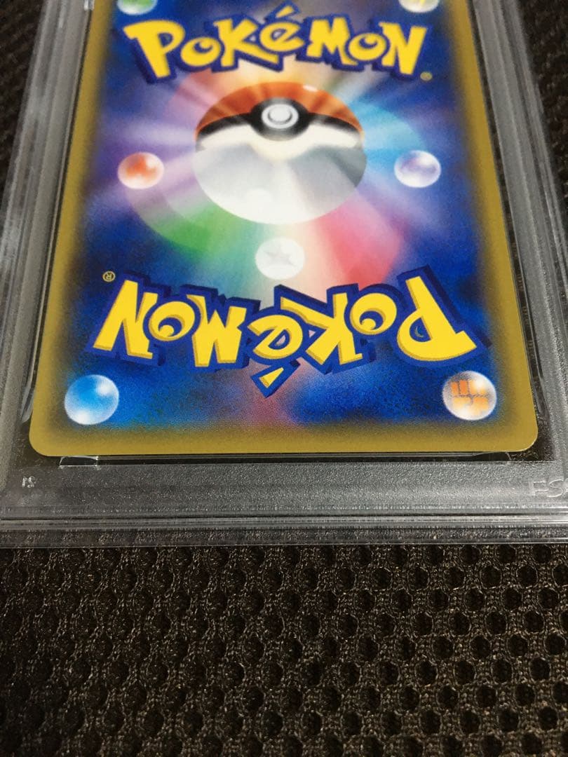 フォローで割引！ ポケモンカード PSA7 リーリエの全力 SM11b SR B