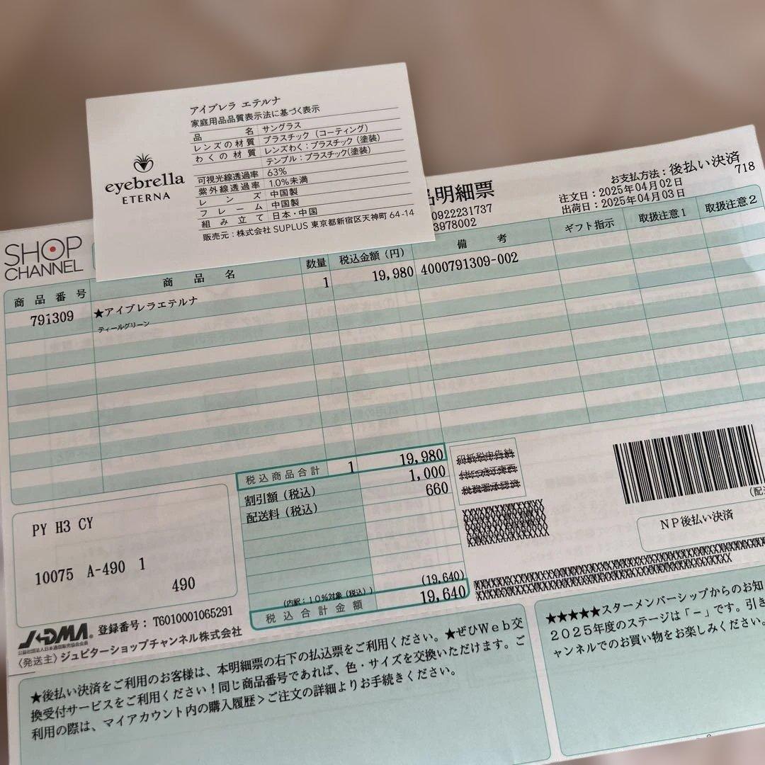 eyebrella ETERNAL グリーンフレーム サングラス