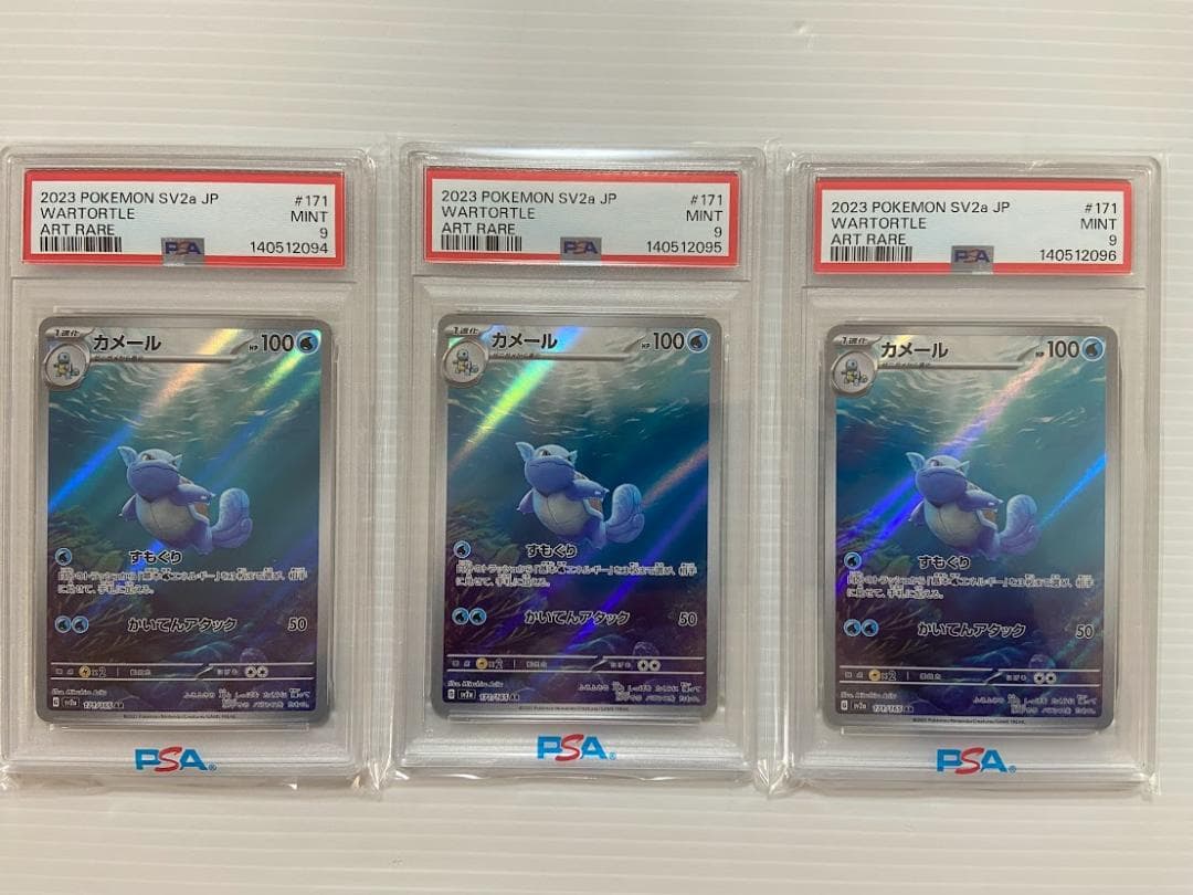 【PSA9】カメール AR[SV2a 171/165]　3連番