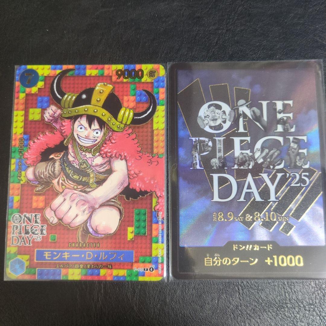 プレミアムカードコレクション ONE PIECE DAY'25　ルフィ&ドン!!