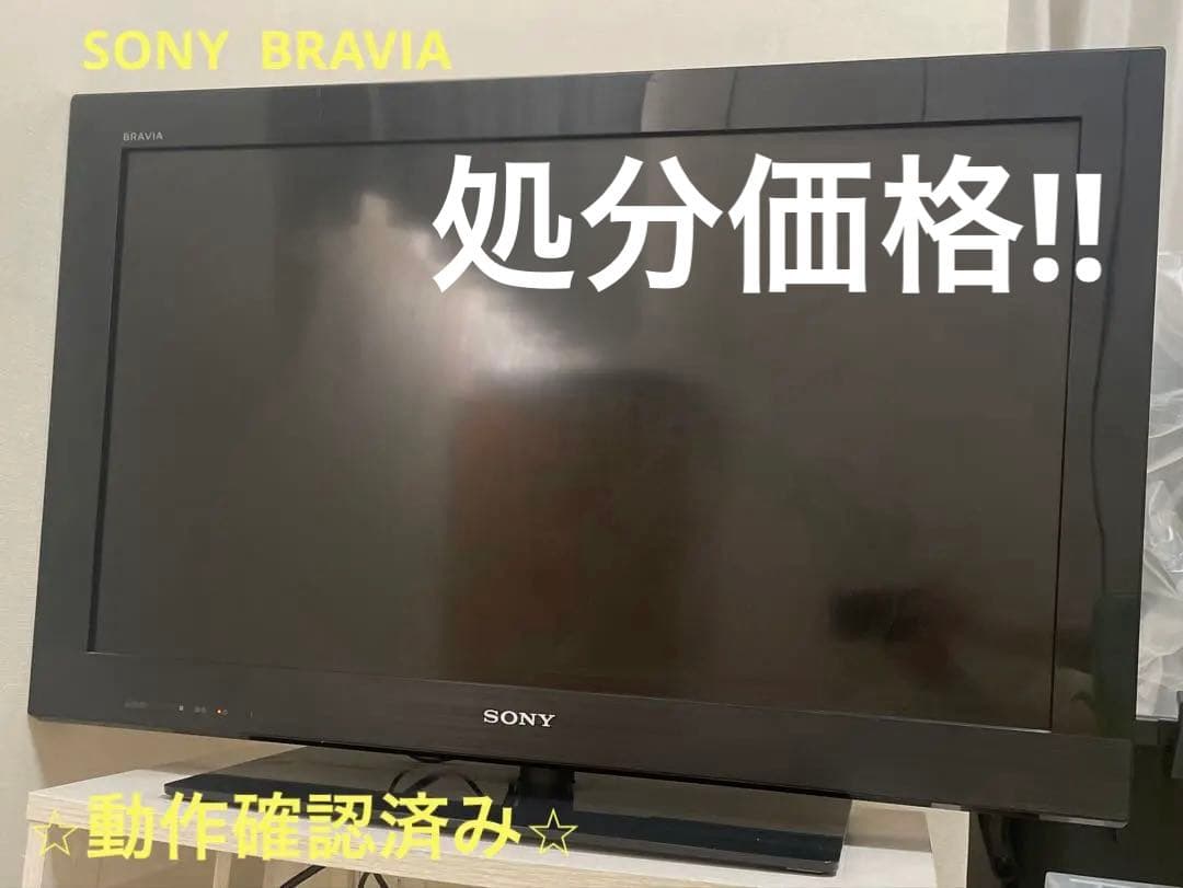 SONY BRAVIAプラズマテレビ32型KDL-32CX400動作確認済み