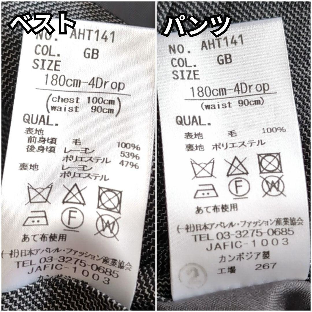 美品 スーツカンパニー REDA ホップサック スーツ スリーピース チャコール