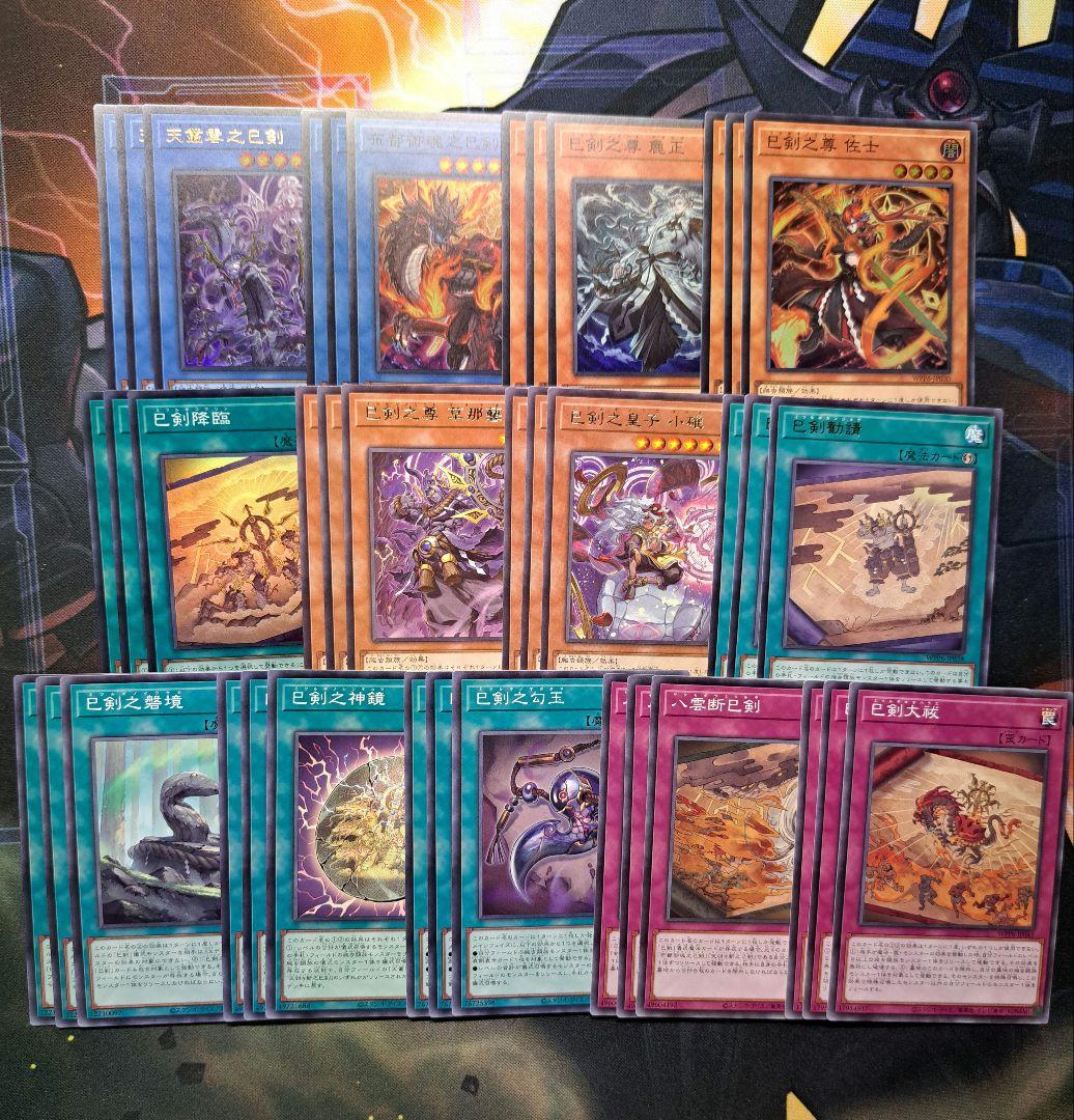 ミツルギ 巳剣 セミコンプ ハバキリ無し 13種類3枚ずつ パーツ