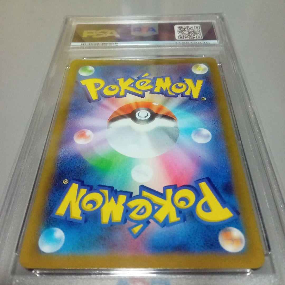 リーフィアVSTAR SAR S12a VSTARユニバース PSA10