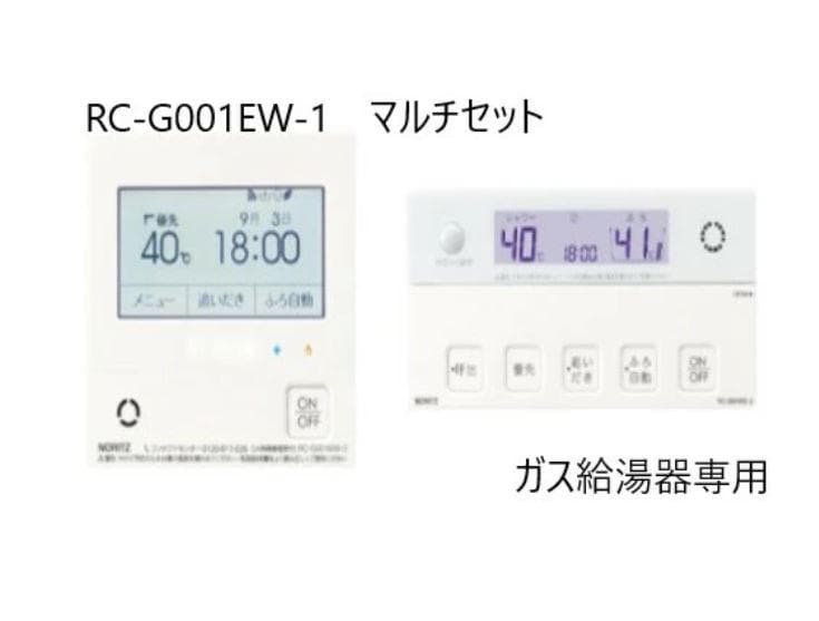 ノーリツ RC-G001EW-1マルチセット (ガス給湯機用)