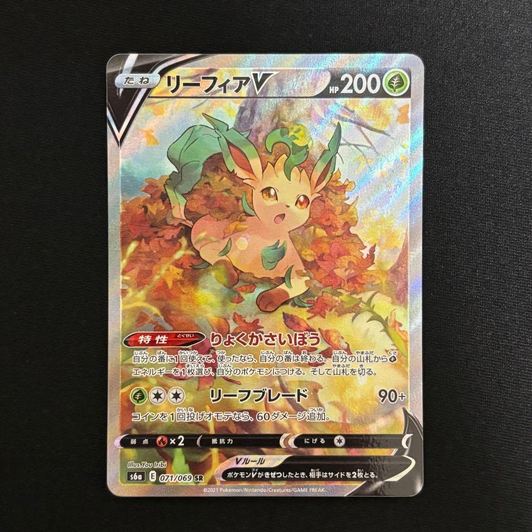 リーフィアV SR S6a イーブイヒーローズ 071/069 #141
