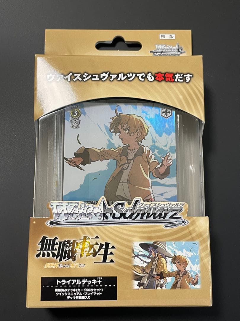 無職転生　新品未開封　トライアルデッキ　TD