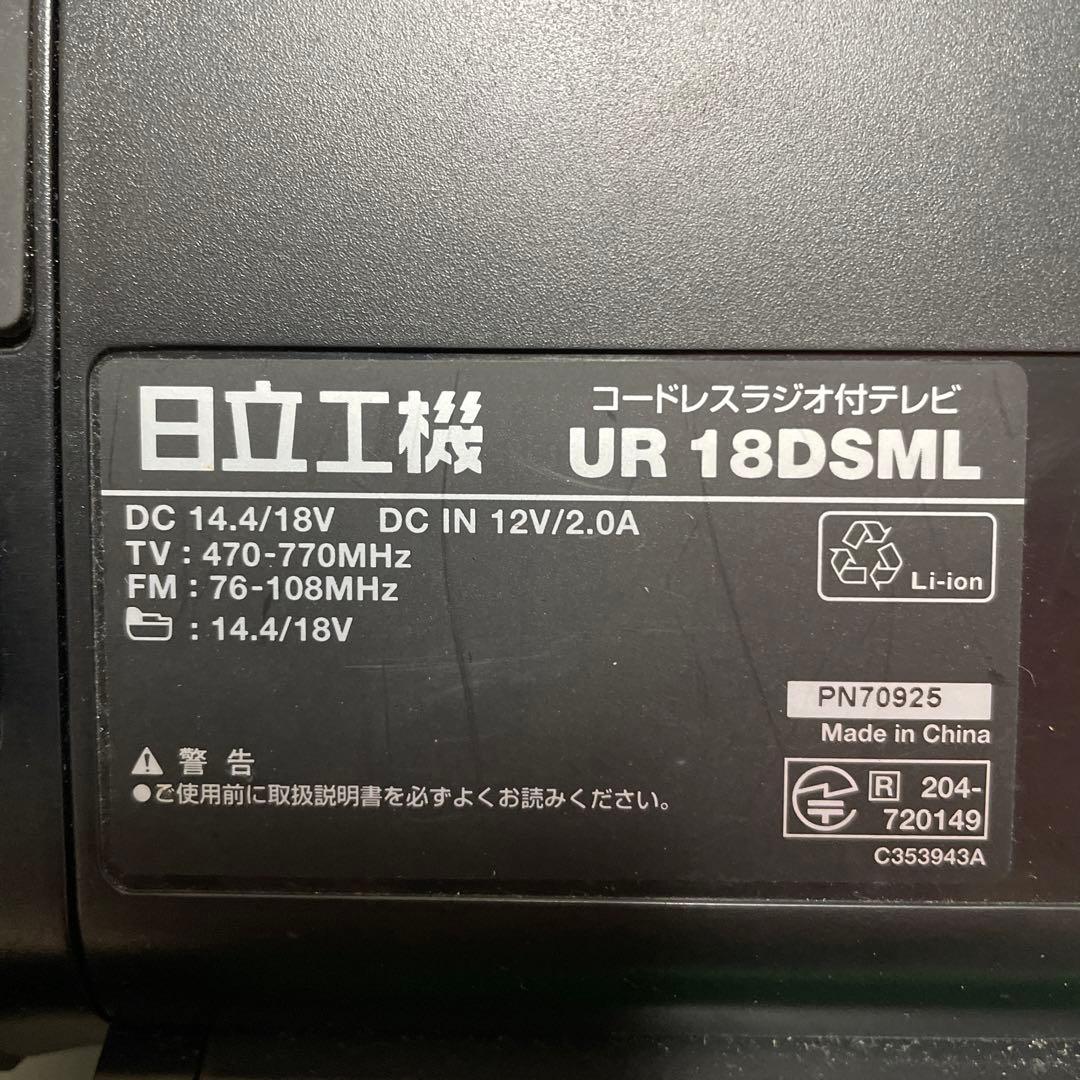 Hitachi Koki ポータブルテレビ UR 18DSML (LSG)