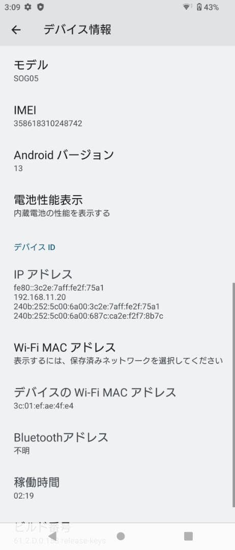 【ライン有、動作正常】Xperia 5 III SOG05 au グリーン