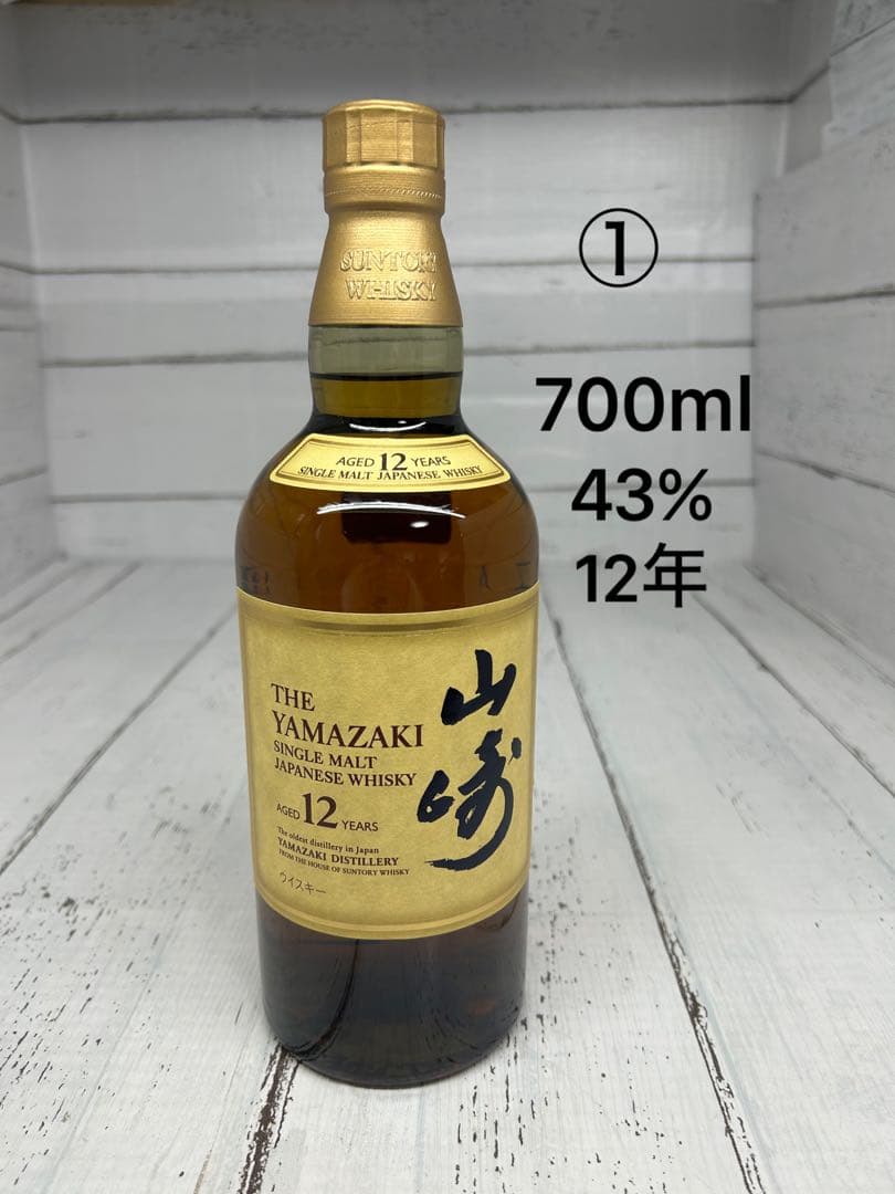 送料込み①サントリー 山崎【シングルモルトウイスキー】12年 700ml 43%