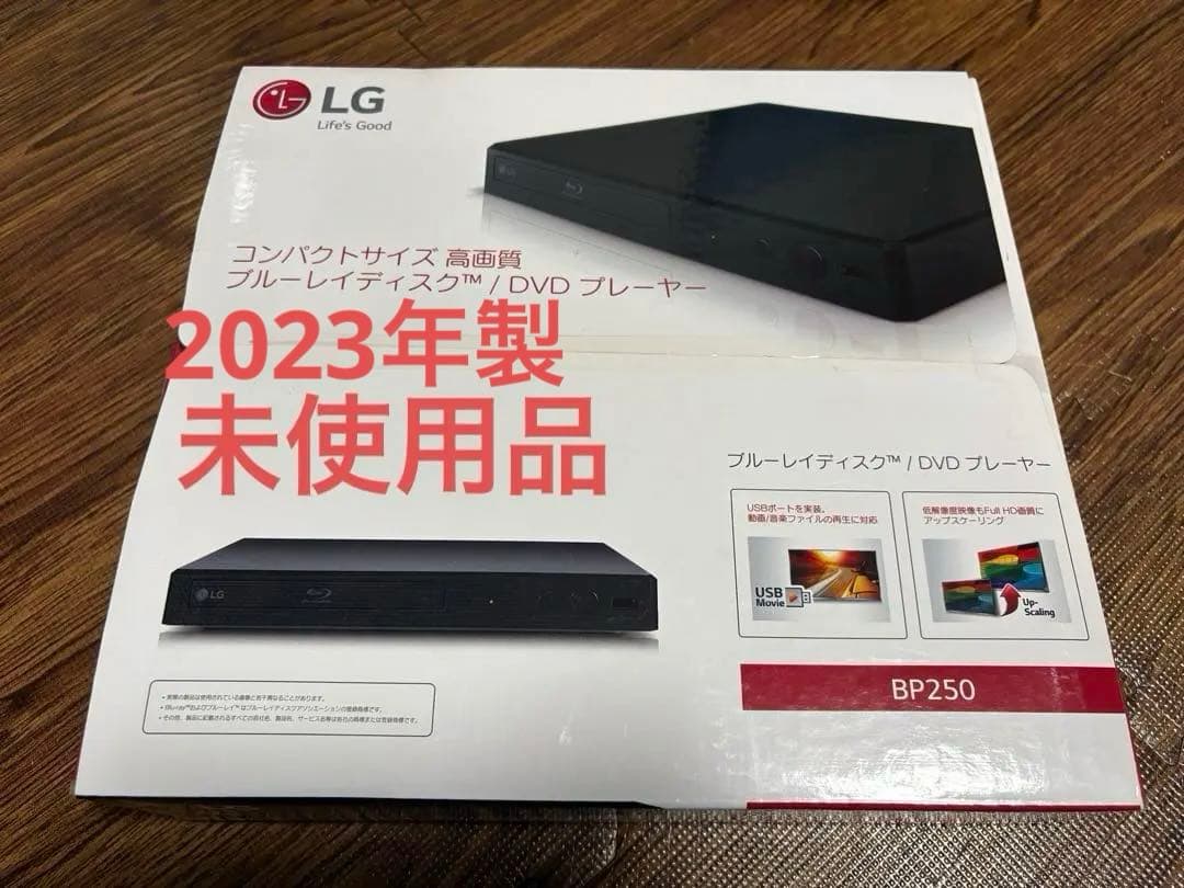 未使用　LG ブルーレイプレーヤー HDMIケーブル付属 BP250