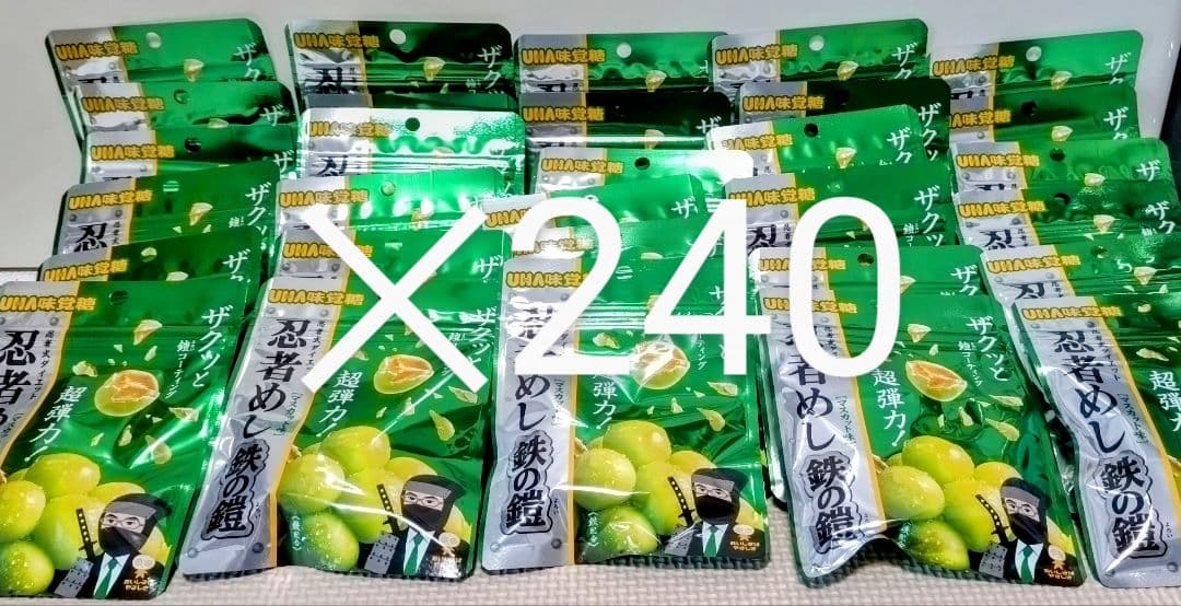 UHA味覚糖 忍者めし 鉄の鎧 マスカット味 240袋セット
