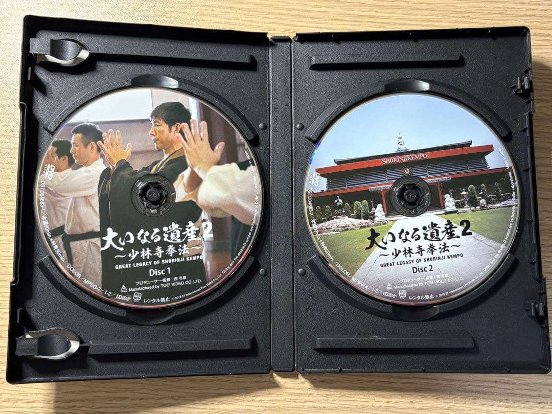 少林寺拳法　大いなる遺産2 未来への宝物　DVDセット