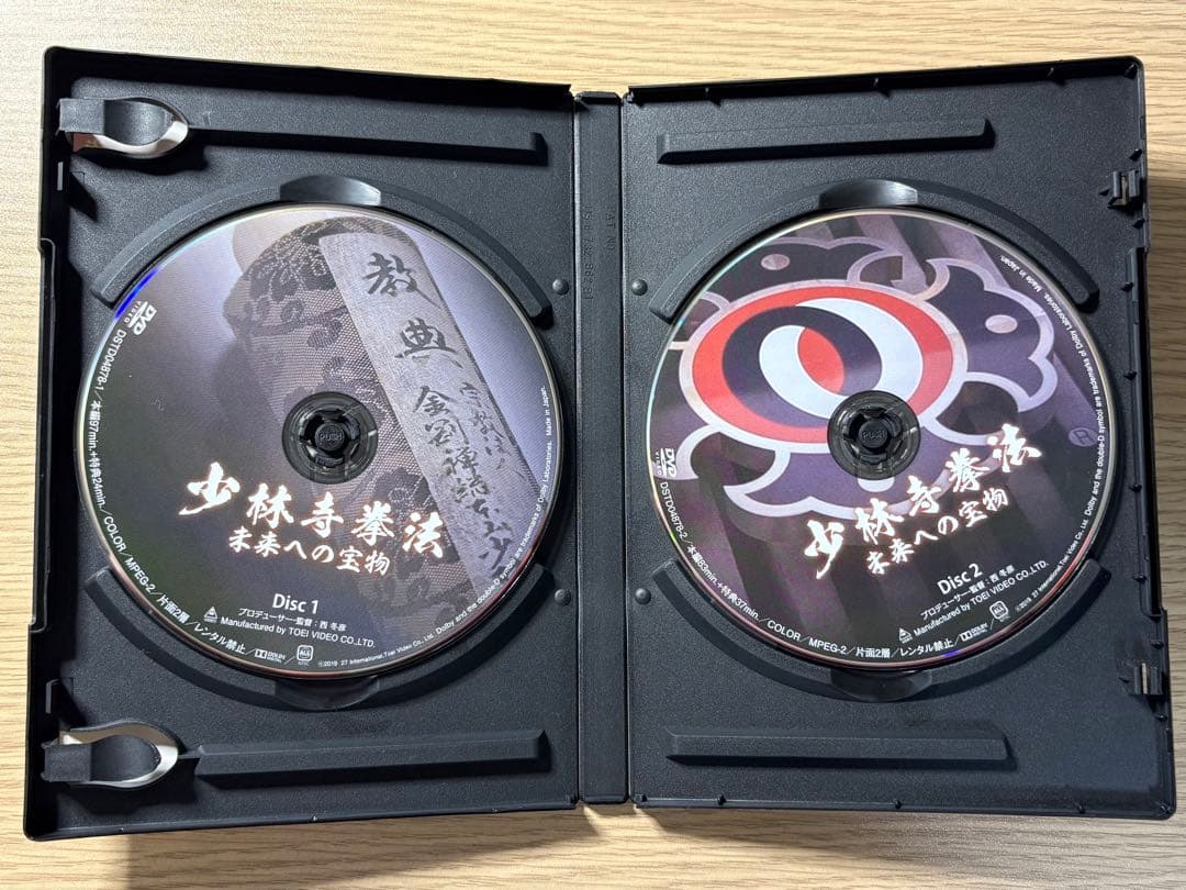 少林寺拳法　大いなる遺産2 未来への宝物　DVDセット