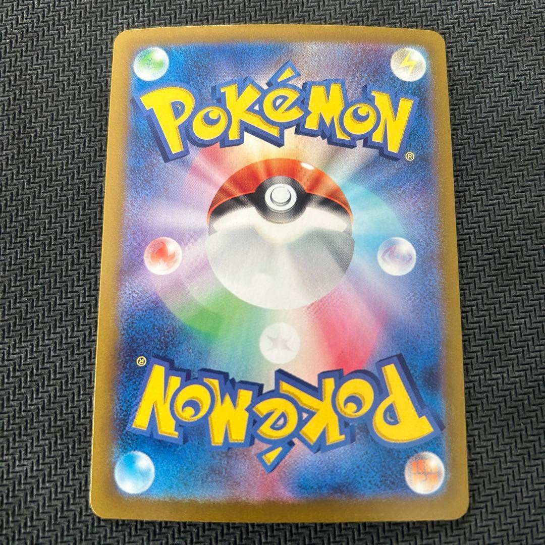 ナンジャモのハラバリーex sar