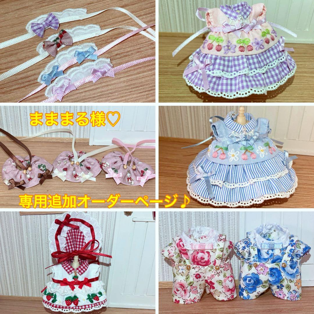 まままる様♡専用追加オーダーページ♪