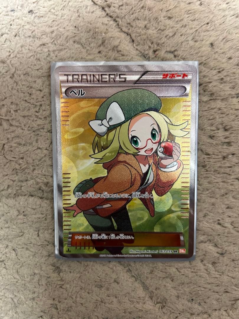 ベル SR BW6 コールドフレア 063/059