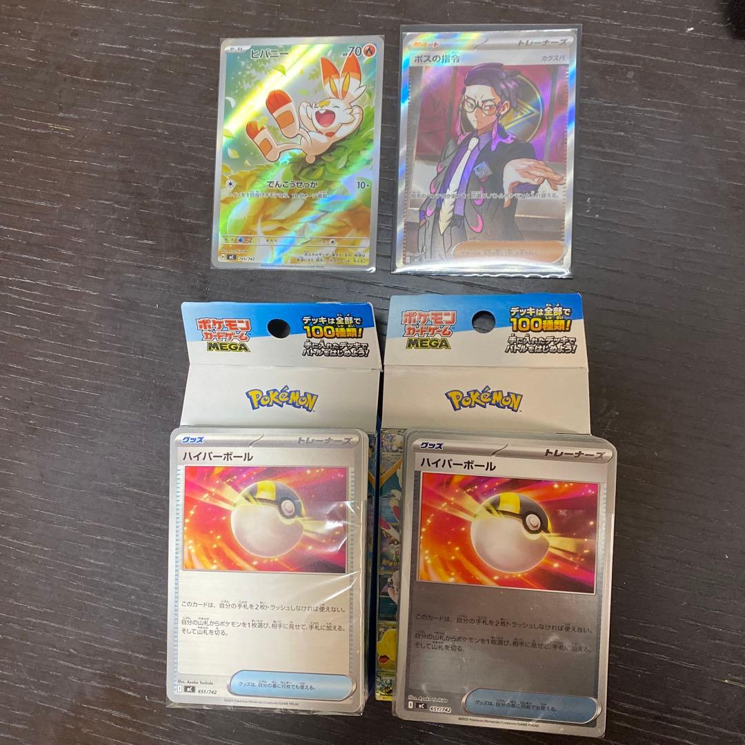 ポケモンカード ヒバニー ボスの指令