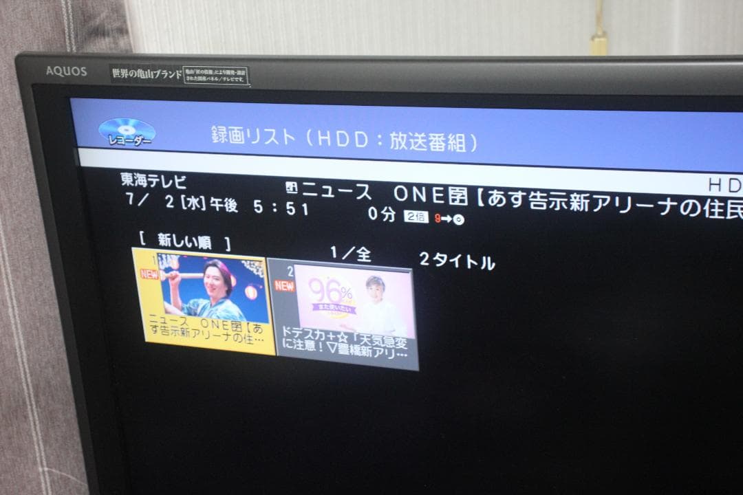 SHARP BD-W1500　ブルーレイ　1TB　リモコン　HDMI　2013年