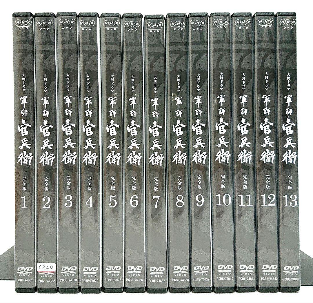 NHK大河ドラマ/軍師 官兵衛【DVD】全13巻セット