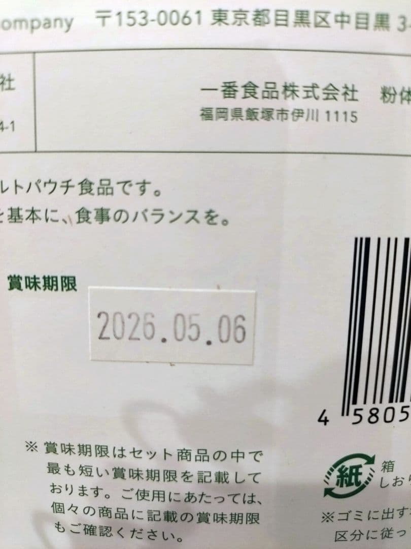 ♪ワンデイクレンズセット　グリーンブラザーズ4セット♪