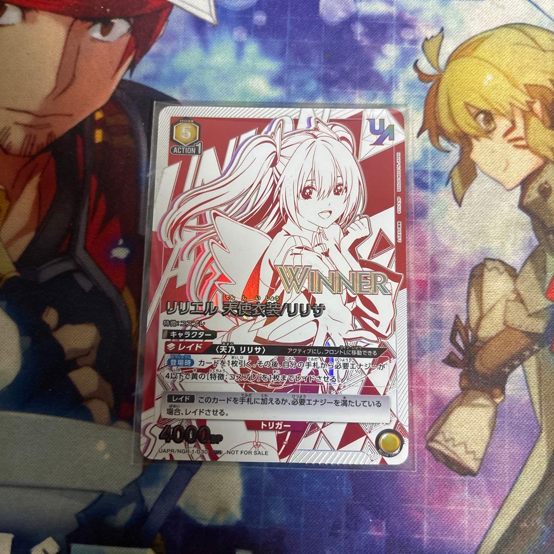 ユニオンアリーナ ユニオンレア リリサ リリエル winner