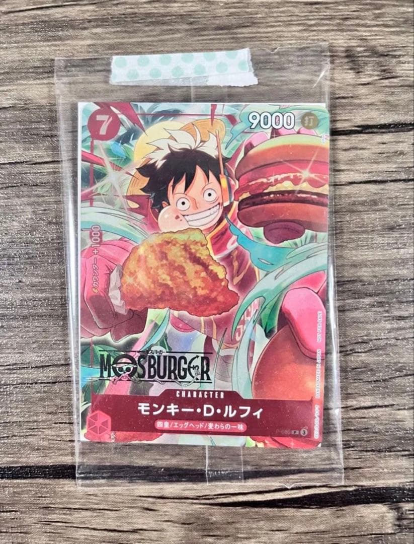 【新品未開封】モスバーガー モンキー・D・ルフィ ワンピースカード プロモ