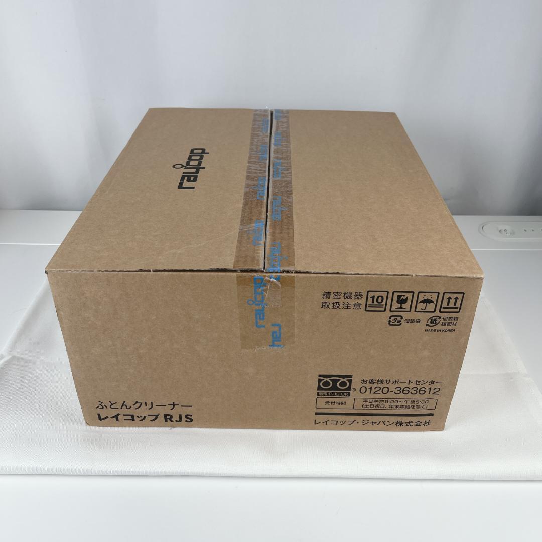 新品・未使用品☘️ ふとんクリーナー レイコップ RJS-100JP ホワイト