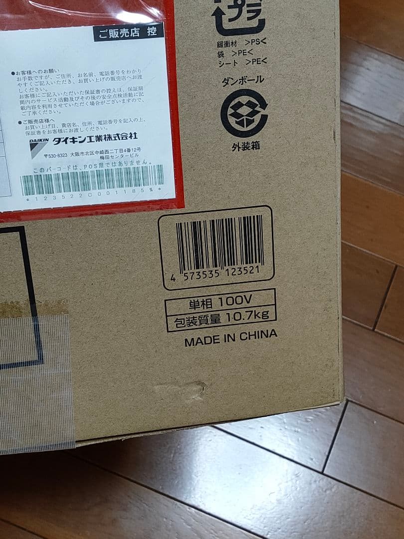 未使用 ダイキン セラムヒート CER11YS マットホワイト