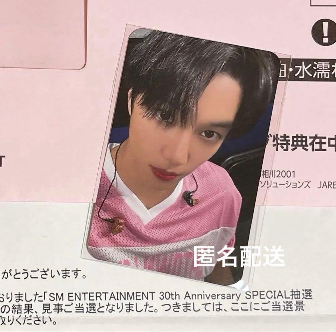 EXO ファンクラブ限定 カイ トレカ SM 抽選会 smtown