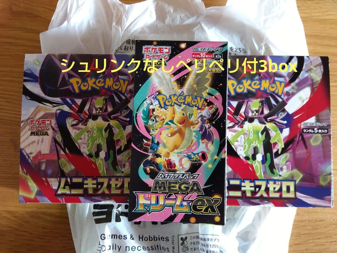 ポケモンカード メガドリームex1boxとムニキスゼロ2box