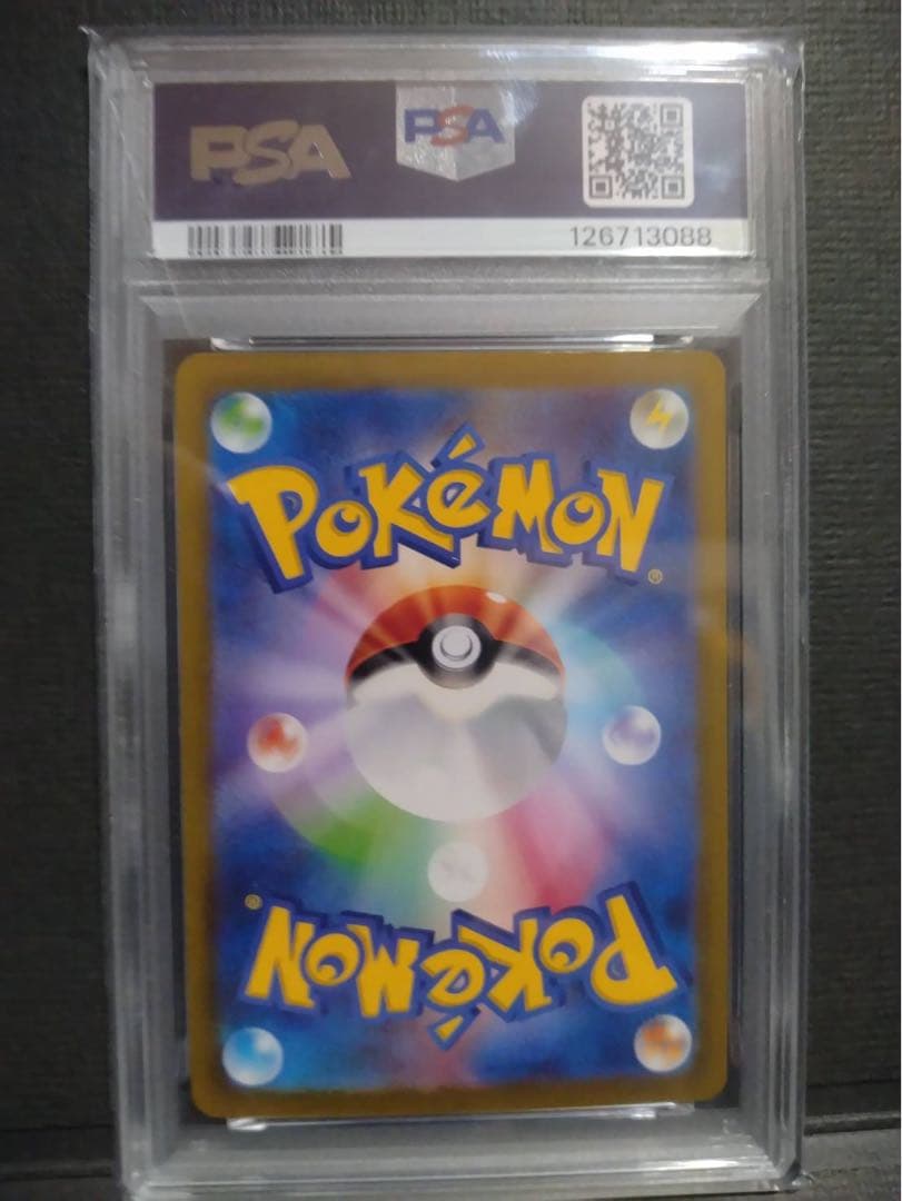 【 psa10】チルタリスex sar