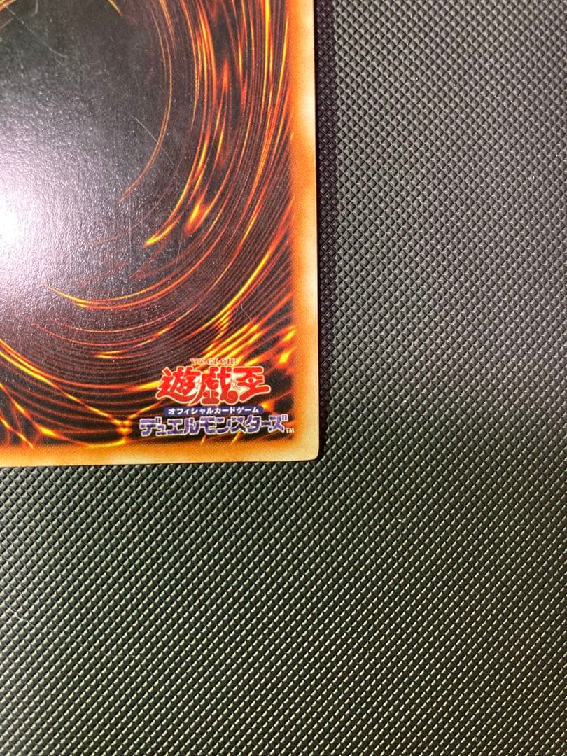 ⭐︎特価⭐︎遊戯王 青眼の白龍 初期ブル ウルトラ 14