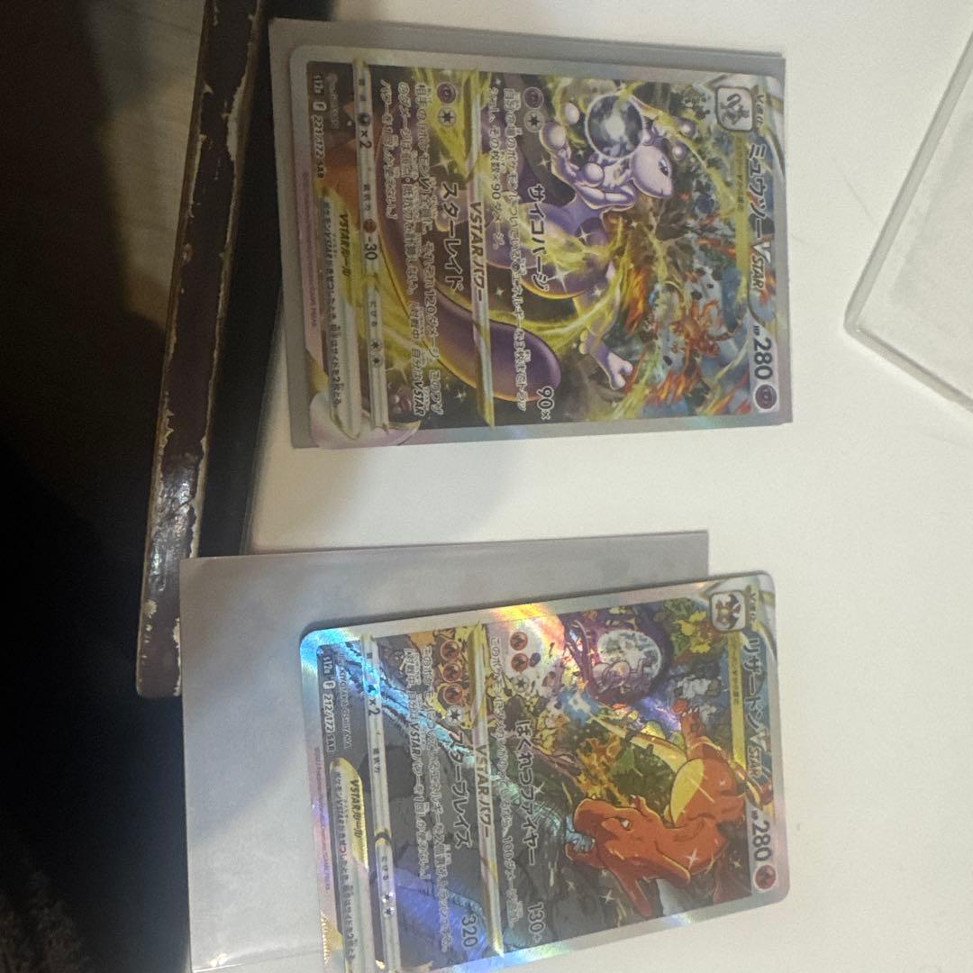 ポケモンカード ミュウツー リザードン ホロカード