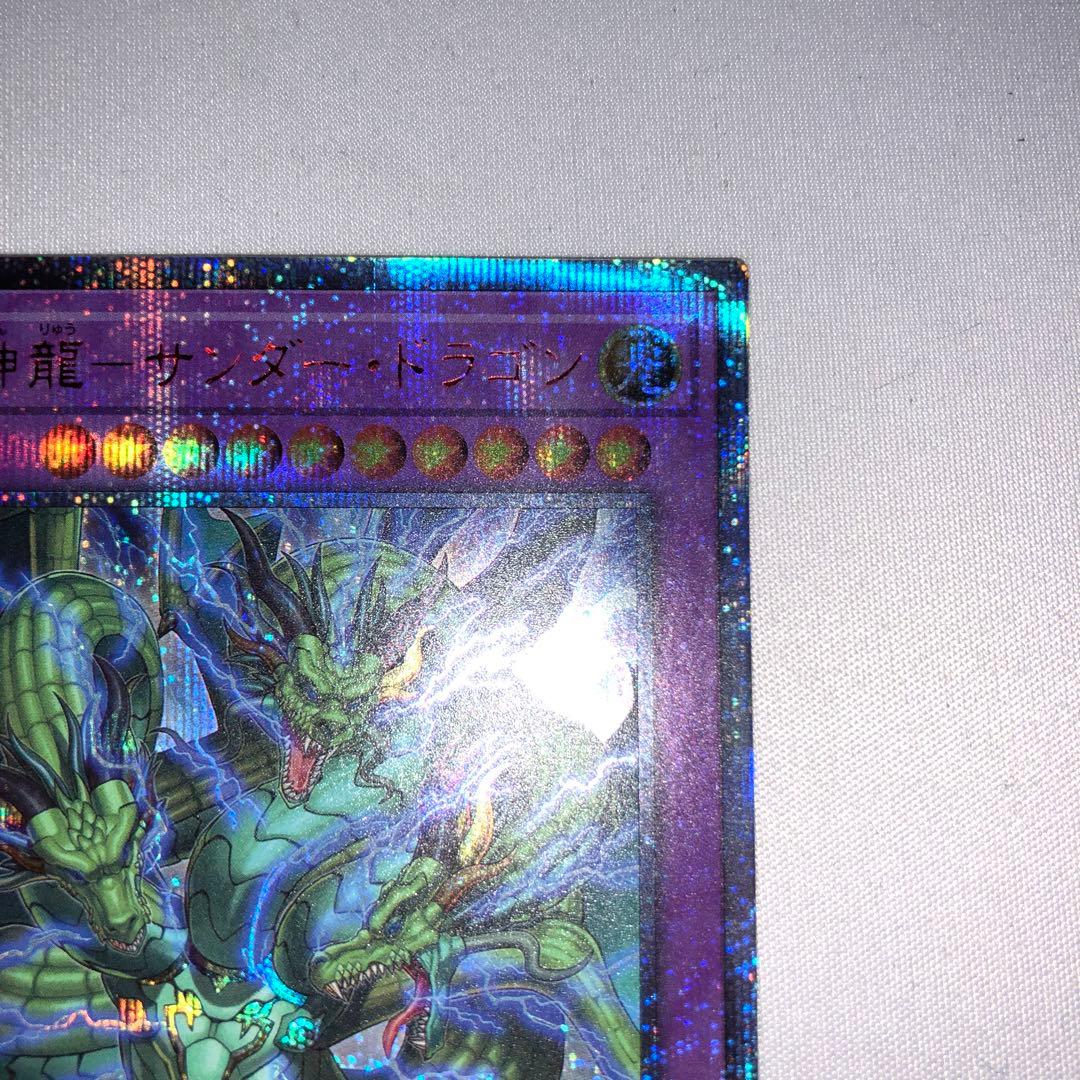 雷神龍 サンダードラゴン 20th シークレット シク