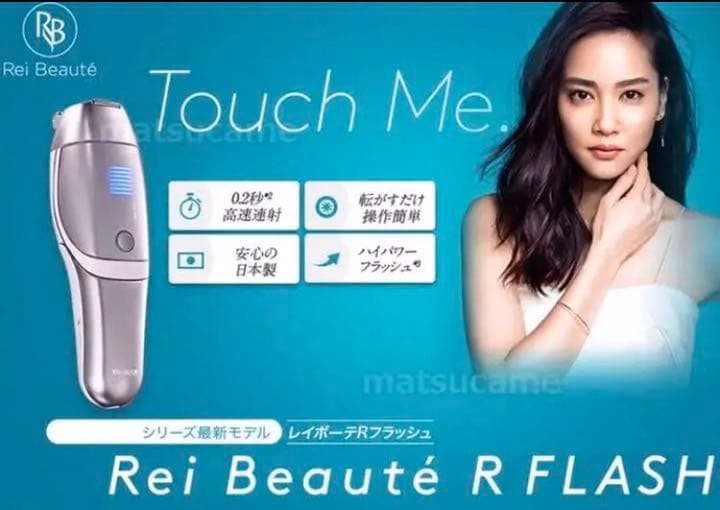 ヤーマン  レイボーテRフラッシュ（送料込み）