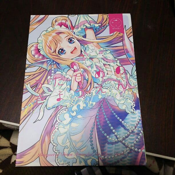 ヴァンガード、バミューダの本4冊セット