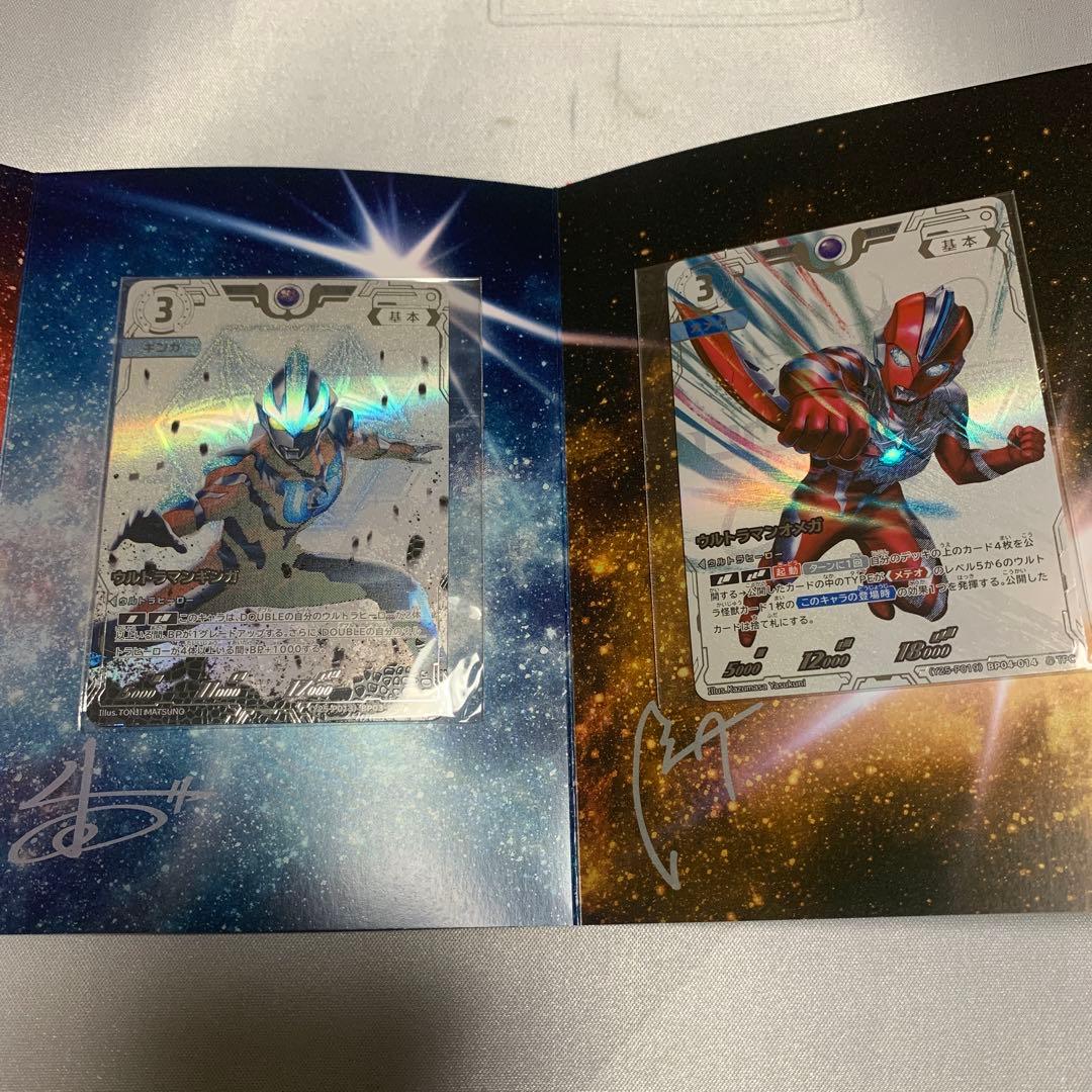 ウルトラマンカードゲーム 第2回コレクションＡランク　最終値下げ