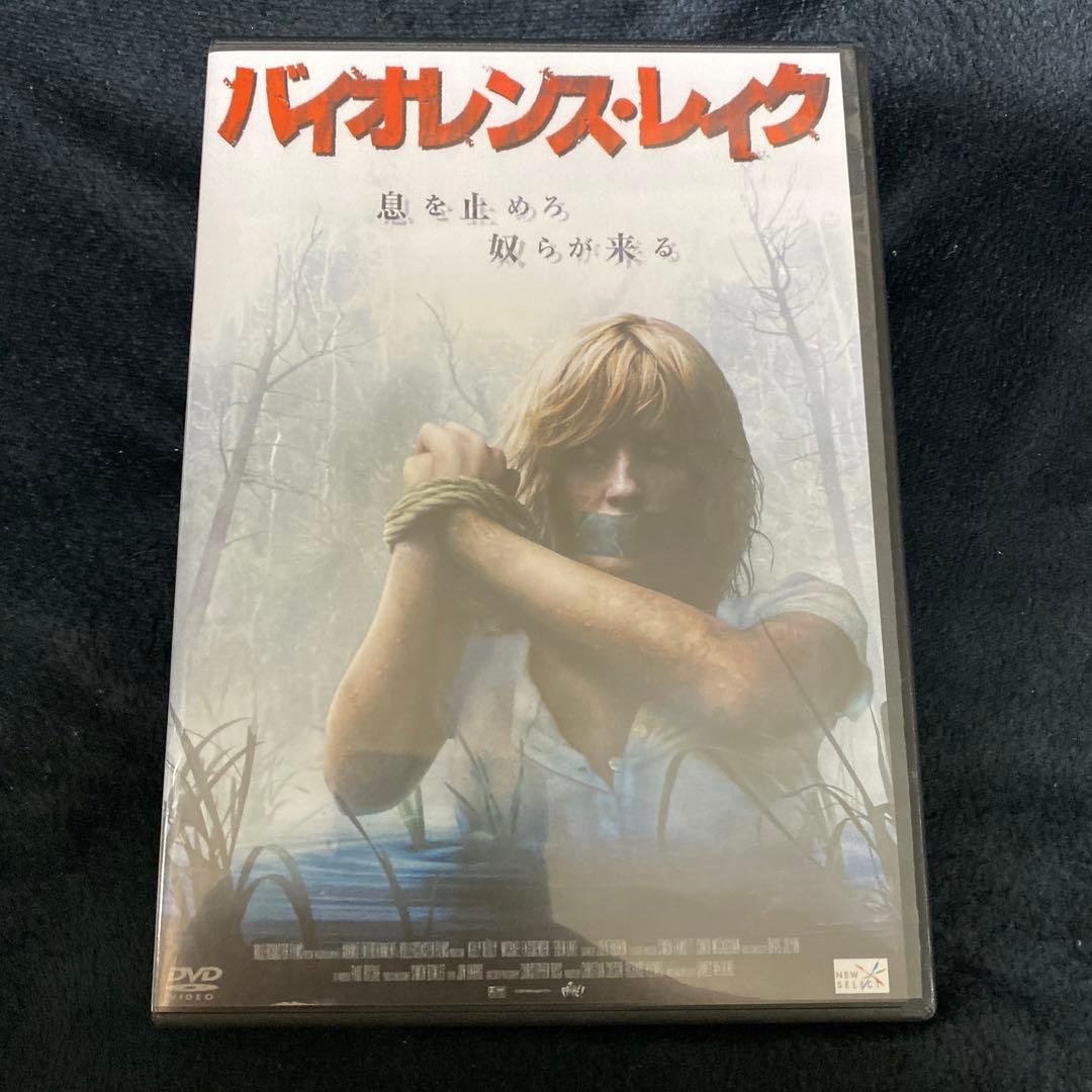 バイオレンス・レイク('08英)