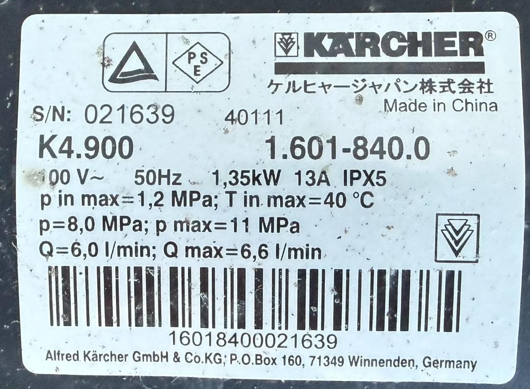 KARCHER K4.900 silent 高圧洗浄機 ジャンク