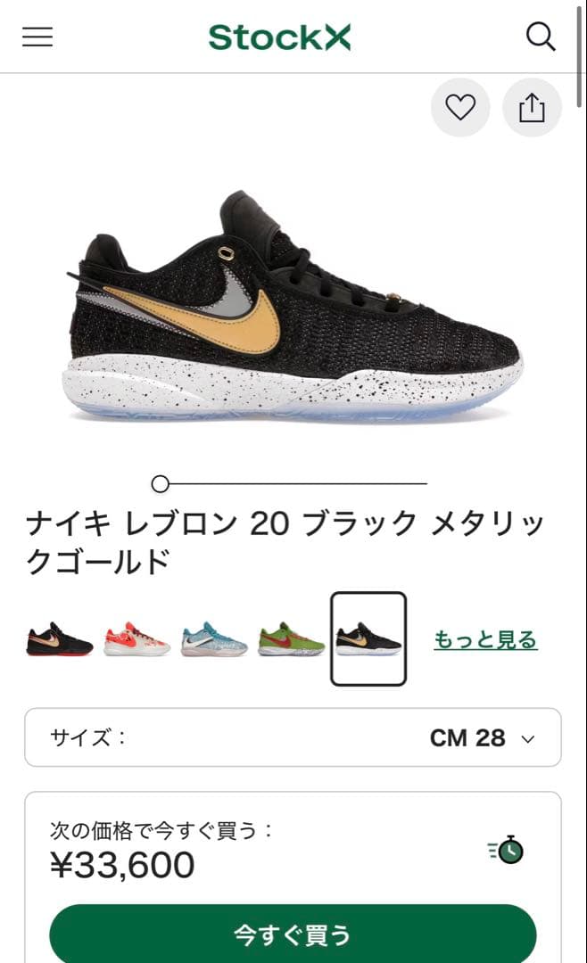 【最終価格】NIKE LeBron20 レブロン20 検索→kobe JA3