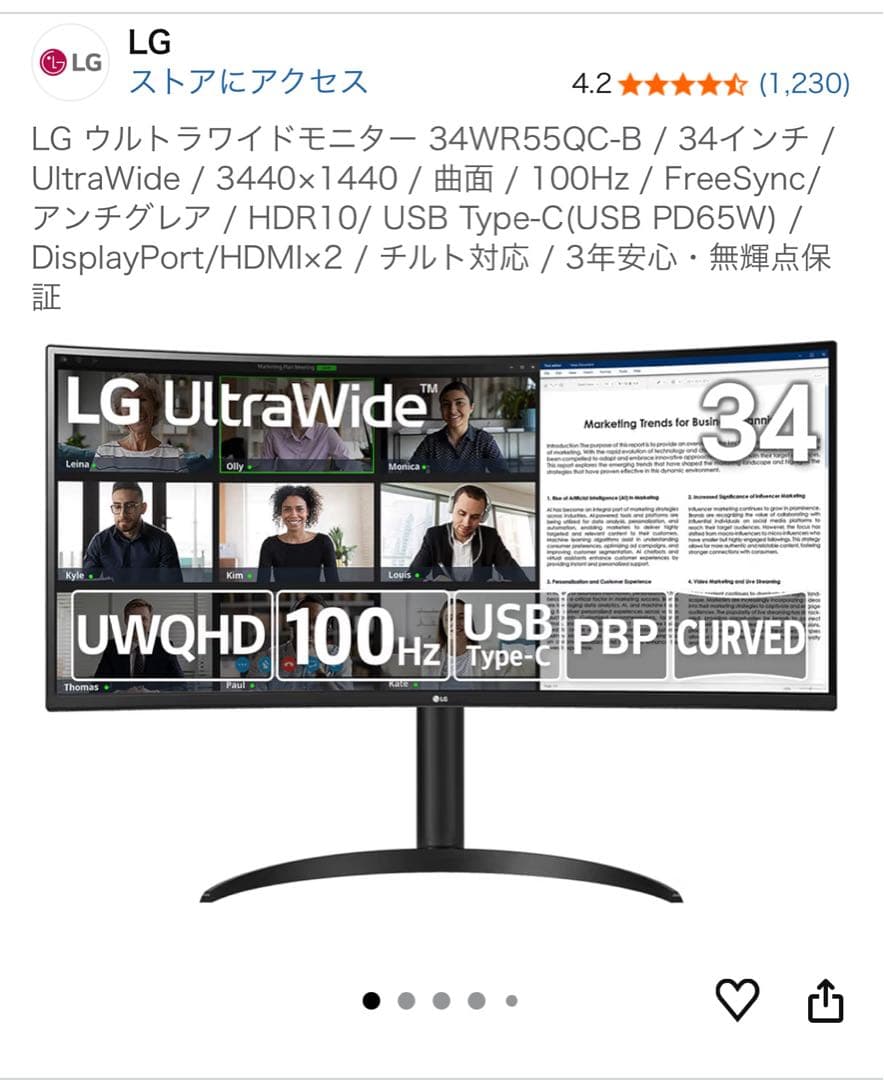 LG ウルトラワイドモニター 34WR55QC-B / 34インチ