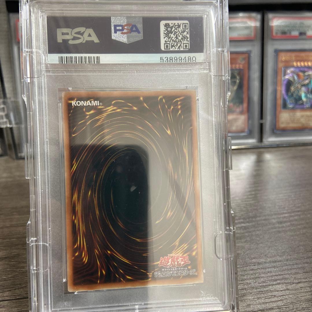 【PSA9】遊戯王　氷結界の龍　トリシューラ　20th