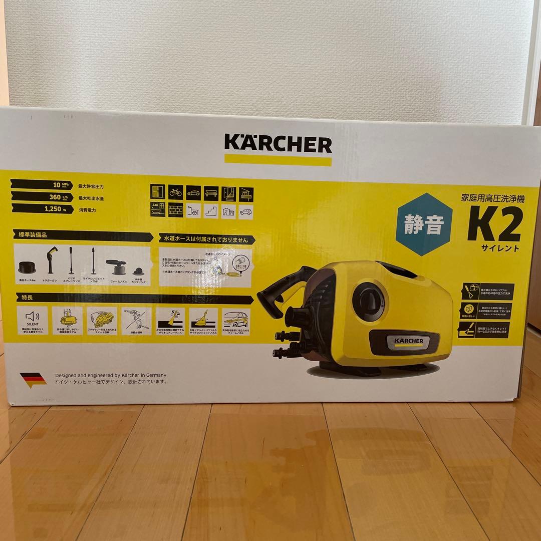 Kärcher K2 サイレント高圧洗浄機 本体 静音