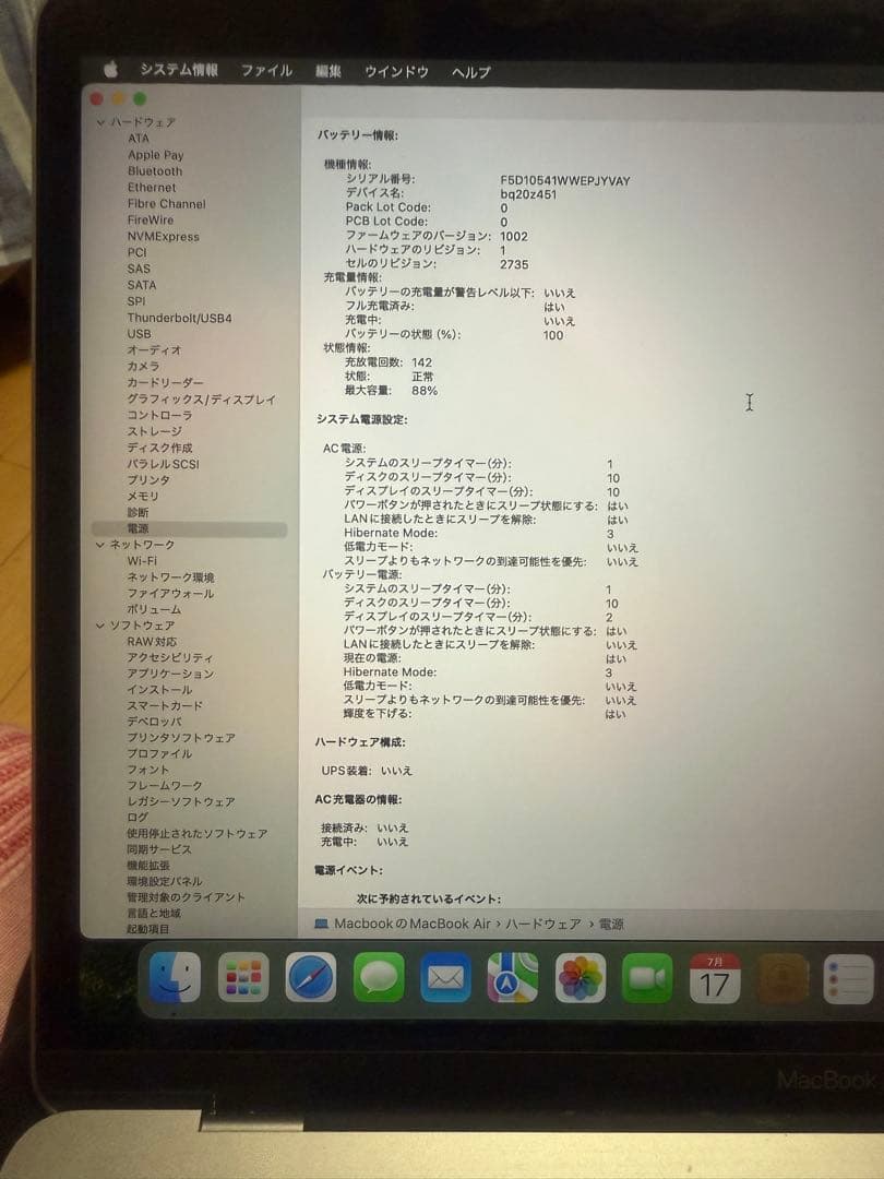 Apple MacBook Air 2020 M1 8GB 256GB 箱付き